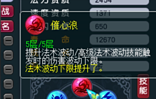 梦幻西游高法波带什么内丹