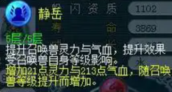 梦幻西游高法波带什么内丹