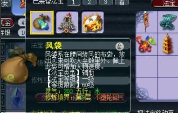 梦幻西游大唐配什么法宝