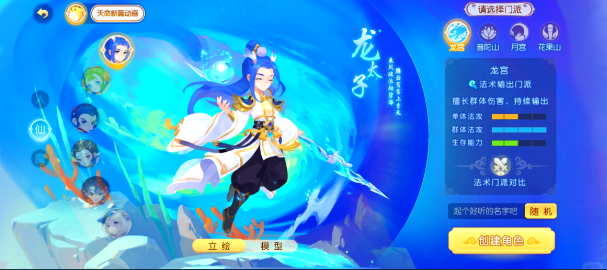 梦幻西游手游龙宫加点和宝石搭配