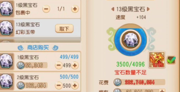 梦幻西游手游龙宫加点和宝石搭配 梦幻西游手游龙宫加点和宝石搭配