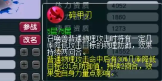 梦幻西游高连宝宝带什么内丹