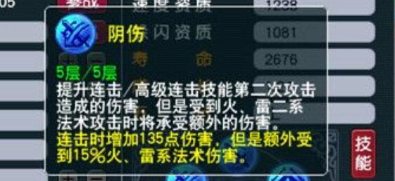 梦幻西游高连宝宝带什么内丹 梦幻西游高连宝宝带什么内丹