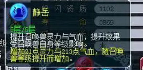 梦幻西游高连宝宝带什么内丹 梦幻西游高连宝宝带什么内丹