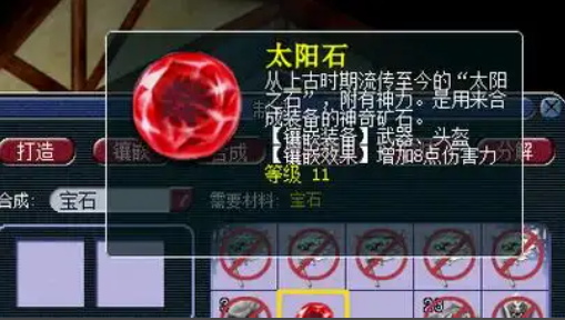 梦幻西游盘丝头饰打什么宝石 梦幻西游盘丝头饰打什么宝石