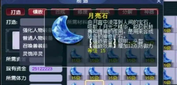 梦幻西游盘丝头饰打什么宝石 梦幻西游盘丝头饰打什么宝石