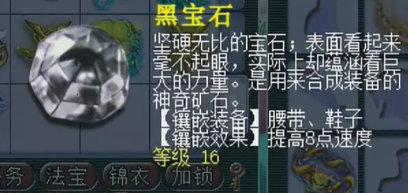 梦幻西游盘丝头饰打什么宝石 梦幻西游盘丝头饰打什么宝石