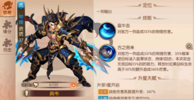少年三国志2双曹操如何