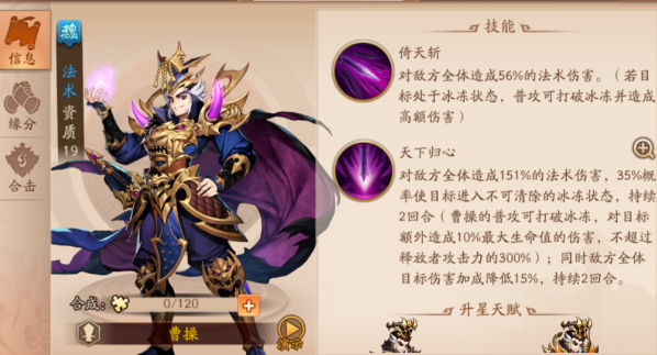 少年三国志2双曹操如何