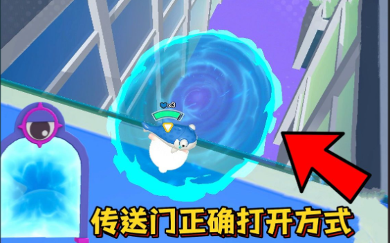 蛋仔派对隐藏传送门在哪 蛋仔派对隐藏传送门在哪