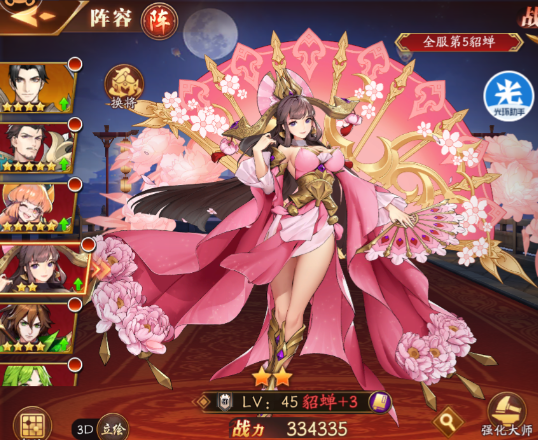 放开那三国3中哪些武将好用