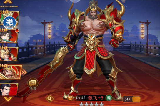 放开那三国3中哪些武将好用