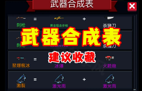 元气骑士黑色手刀怎么合成 元气骑士黑色手刀怎么合成