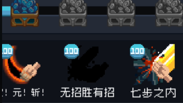 元气骑士黑色手刀怎么合成 元气骑士黑色手刀怎么合成