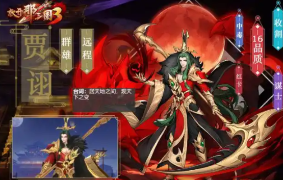 放开那三国3群雄怎么搭配 放开那三国3群雄怎么搭配