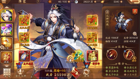 少年三国志2主线周瑜怎么打 少年三国志2主线周瑜怎么打