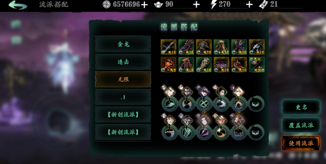 影之刃三剑客左之刃怎么过