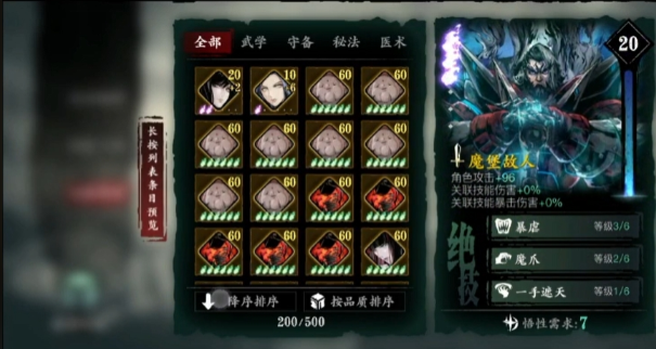 影之刃三剑客左之刃怎么过