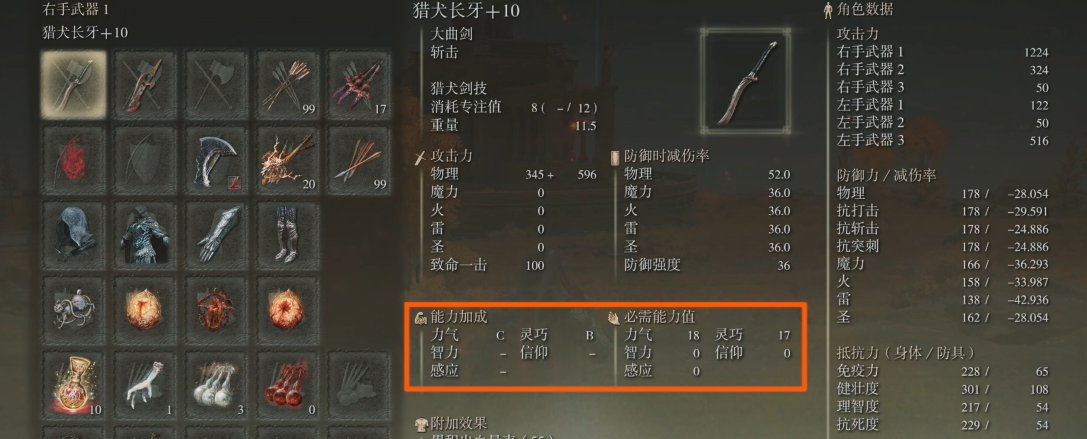 艾尔登法环骑士开局怎么玩