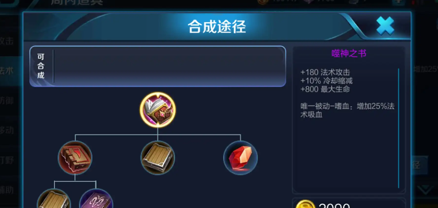 王者荣耀英雄吸血怎么出装 王者荣耀英雄吸血怎么出装