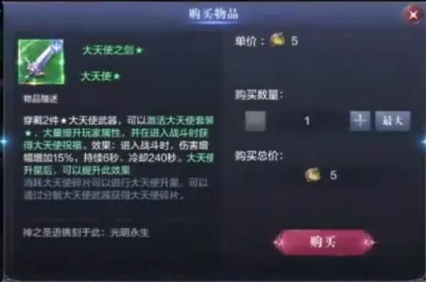 全民奇迹2积分商城在哪