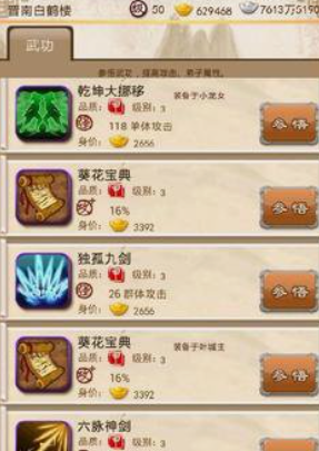 大掌门装备什么武功好