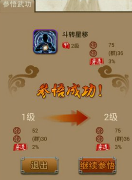 大掌门装备什么武功好 大掌门装备什么武功好