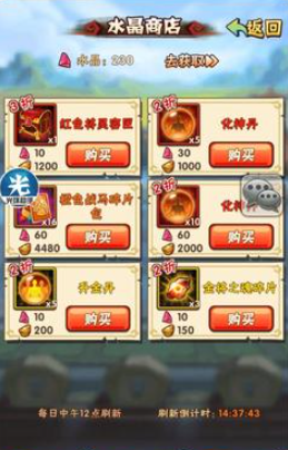 少年三国志化神丹怎么得 少年三国志化神丹怎么得