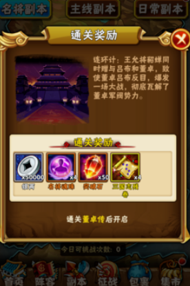 少年三国志化神丹怎么得 少年三国志化神丹怎么得
