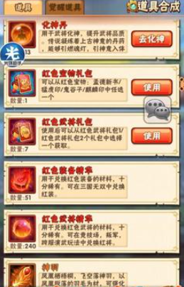 少年三国志化神丹怎么得 少年三国志化神丹怎么得
