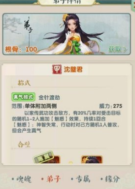 大掌门2萧十一如何培养 大掌门2萧十一如何培养