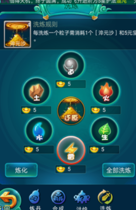 迷你西游怎么获得五星法术 迷你西游怎么获得五星法术