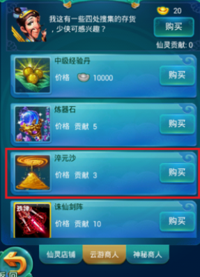 迷你西游怎么获得五星法术 迷你西游怎么获得五星法术