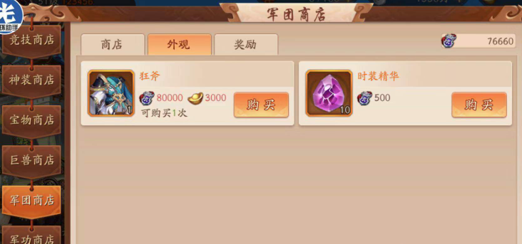 少年三国志2每个商店买什么 少年三国志2每个商店买什么