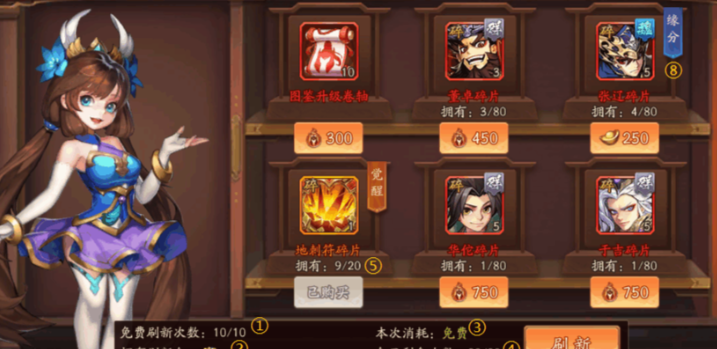 少年三国志2每个商店买什么 少年三国志2每个商店买什么