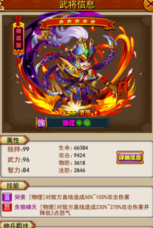 放置三国张辽关羽后期哪个厉害