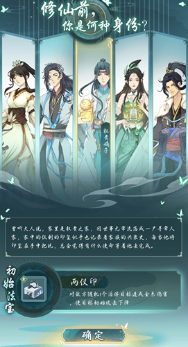 仙岛大乱斗新手选什么 仙岛大乱斗新手选什么