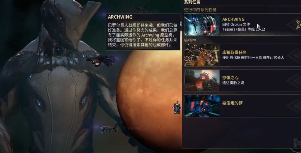 星际战甲所有主线任务有哪些