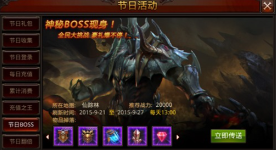 全民奇迹怎么抢boss 全民奇迹怎么抢boss