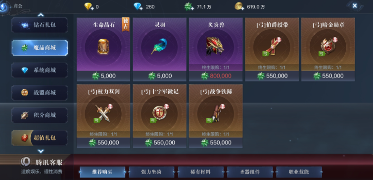全民奇迹2技能书在哪买 全民奇迹2技能书在哪买