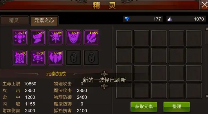 全民奇迹法师怎么弄攻击高