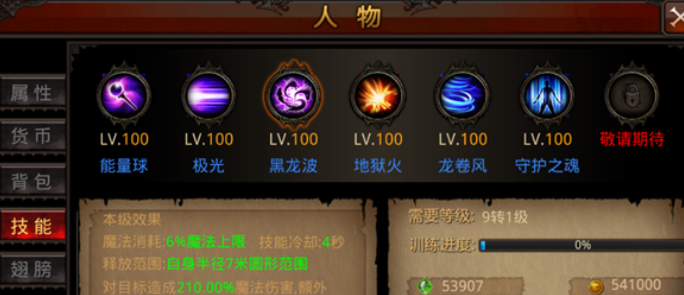 全民奇迹法师怎么弄攻击高