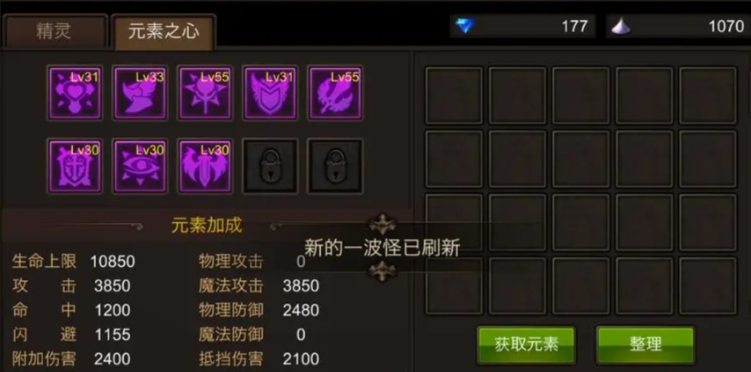 全民奇迹魔法师元素之心在哪里 全民奇迹魔法师元素之心在哪里