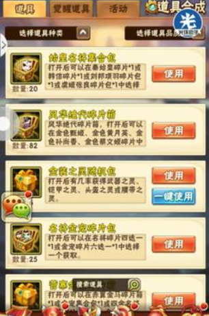 少年三国志秦始皇碎片在哪 少年三国志秦始皇碎片在哪