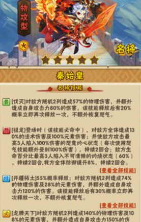 少年三国志秦始皇碎片在哪 少年三国志秦始皇碎片在哪