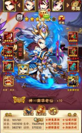 少年三国志镇魂币换什么