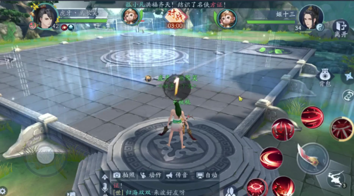 新笑傲江湖哪个厉害 新笑傲江湖哪个厉害