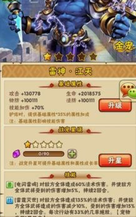 少年三国志魏国上什么宠物 少年三国志魏国上什么宠物