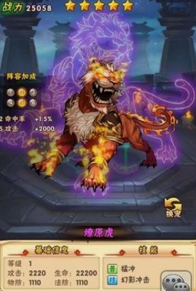 少年三国志魏国上什么宠物 少年三国志魏国上什么宠物