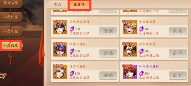 少年三国志2化身商店在哪 少年三国志2化身商店在哪